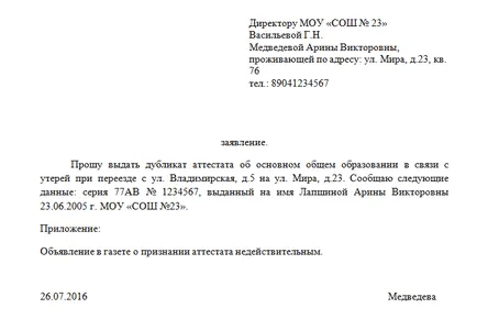 Cum de a restabili un certificat pentru a obține un duplicat fără probleme (pentru a restabili certificatul) Cum de a restabili un certificat pentru a obține un duplicat fără probleme