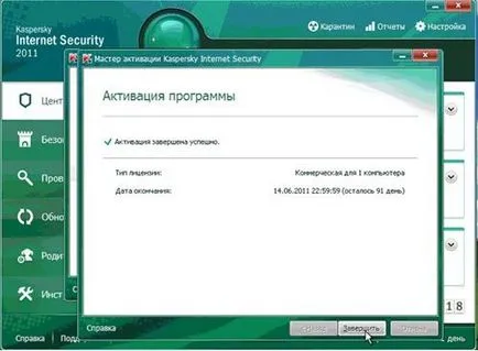 Cum de a introduce cheia Kaspersky