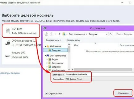 Cum de a recupera ferestre Unbootable folosind mass-media boot, adevărata imagine 2016 Vizavi de