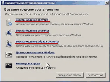 Cum de a restabili sistemul prin ferestrele bios 7