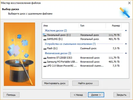 Cum de a recupera datele șterse de pe hard disk drive și USB (date) Cum de a recupera datele șterse de pe hard disk drive și USB
