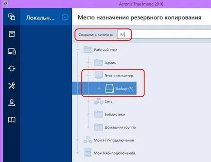 Cum de a recupera ferestre Unbootable folosind mass-media boot, adevărata imagine 2016 Vizavi de
