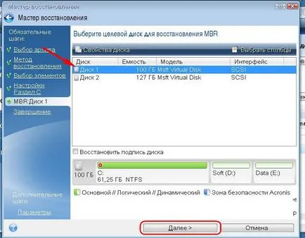 Cum de a recupera ferestre Unbootable folosind mass-media boot, adevărata imagine 2016 Vizavi de