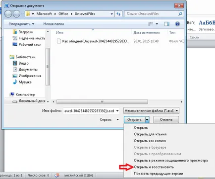 Cum de a recupera documentele nemântuit cuvânt, în timpul săptămânii de suport tehnic (nesalvat) Cum de a recupera documentele nemântuit cuvânt, în timpul săptămânii de suport tehnic