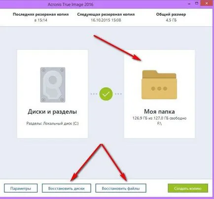 Cum de a recupera ferestre Unbootable folosind mass-media boot, adevărata imagine 2016 Vizavi de