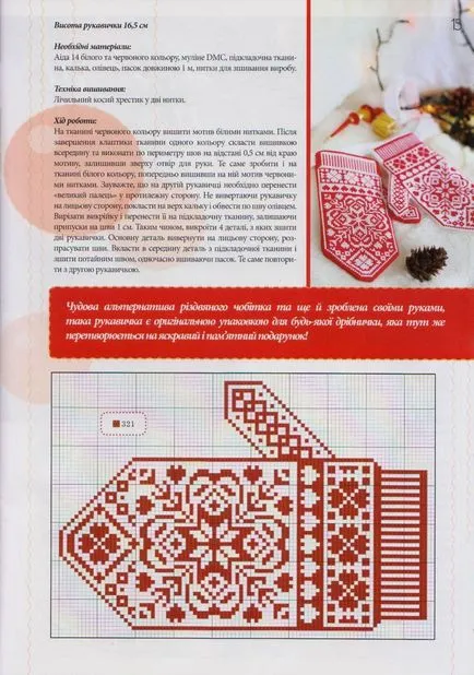 Cum să tricot cu un deget degetul mare pană (cu un deget) Cum să tricot cu un deget degetul mare pană