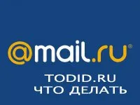 Cum de a crea o cutie poștală (e-mail)