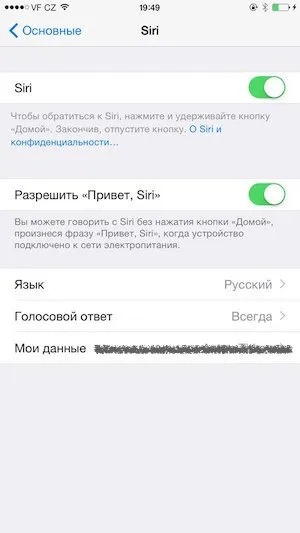 Cum de a face să înțeleagă limba română siri - iPhone (inteleg) Cum de a face să înțeleagă limba română siri - iphone