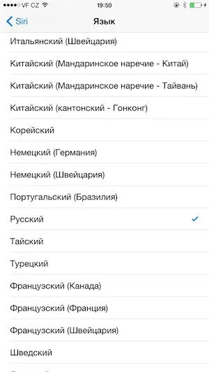 Cum de a face să înțeleagă limba română siri - iphone (română) Cum de a face să înțeleagă limba română siri - iphone
