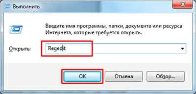 După cum jurnalul 7 în Windows Registry (registru) Cum de a merge la Windows 7 registru