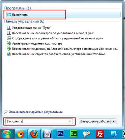 După cum jurnalul 7 în registrul Windows (Windows) Cum de a merge la Windows 7 registru