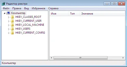 Cum de a merge la registry în Windows 7 patru moduri (apăsați butonul „Start“) Ca vin în ferestre de registru 7 în patru moduri