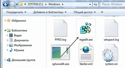 După cum jurnalul 7 în registrul Windows sau Windows 8 (ca să vină în registru) Deoarece jurnalul 7 din registru sau Windows 8 ferestre