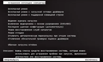 Cum de a rula laptop-ul în Safe Mode consiliere și orientare (modul) Cum de a rula laptop-ul în modul de siguranță, sfaturi și trucuri