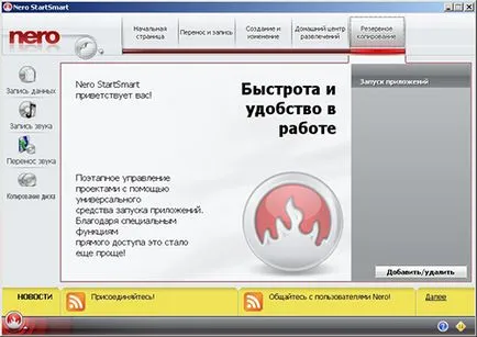 Cum de a arde un disc bootabil cu Windows 7 - software-ul