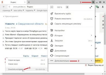 Cum se face istorie curat în Yandex, modul de a face un computer (cum să ștergeți istoricul în Yandex) Cum se face istorie curat în Yandex, modul de a face un computer