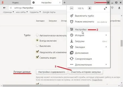 Cum se face istorie curat în Yandex, modul de a face computerul (go) Cum se face istorie curat în Yandex, modul de a face un computer
