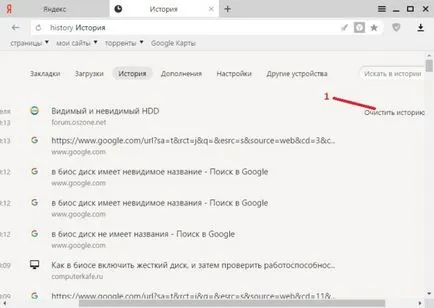Cum se face istorie curat în Yandex, modul de a face computerul (poveste) Cum se face istorie curat în Yandex, modul de a face un computer