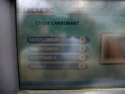 Cum se umple masina cu privire la procedurile de carduri bancare, atunci când alimentarea cu combustibil (la) Cum se umple masina cu privire la procedurile de carduri bancare pentru realimentare