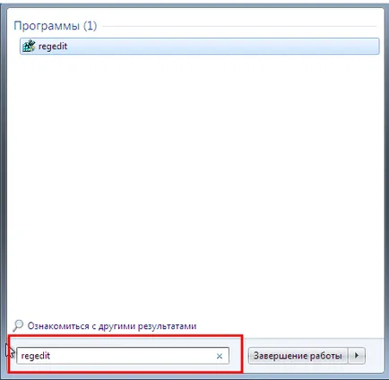 Cum de a merge la registry în Windows 7 patru moduri (apăsați butonul) Ca vin în ferestre de registru 7 în patru moduri