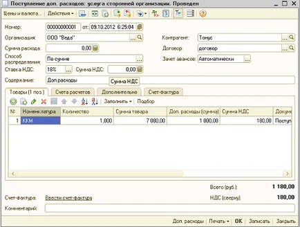 registru de numerar 1c contabilitate 8