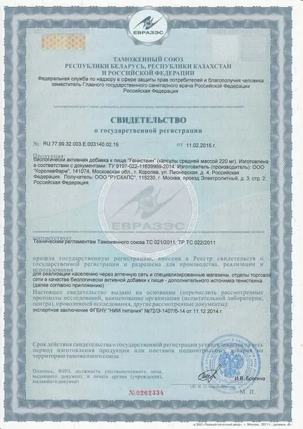 Catalog de produse ruskaps, România