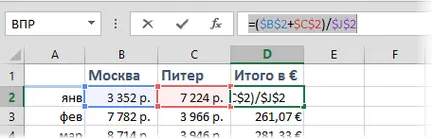 Copierea fără a schimba link-uri formule