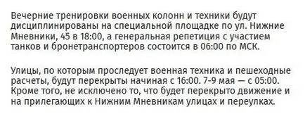 Când va repetitii Parada Victoriei de la Moscova, în 2017, în cazul în care cm