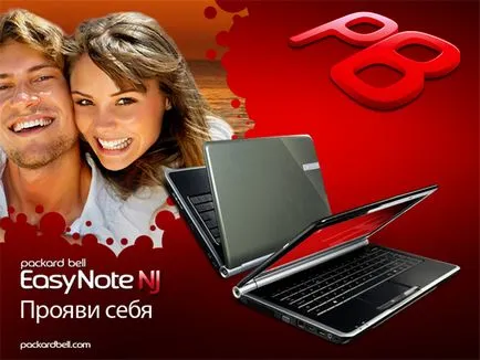 Packard Bell si modul de a trata avut premiera în Ucraina