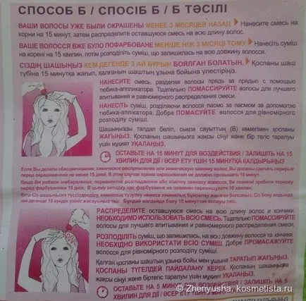 colorare a părului turnare creme lucios l oreal paris # 525 fondantă de ciocolată (înainte și după) de colorare a părului turnare Creme lucios l # 525 Oréal Paris ciocolata fondant