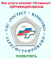 Tratamentul alcoolismului si alcool de codificare în Ekaterinburg