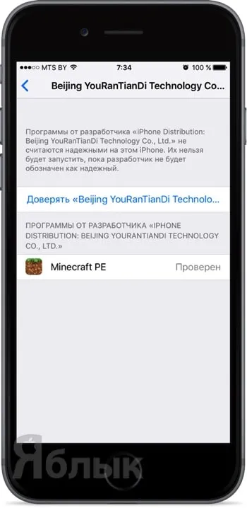 K magazin (Kuai), sau instalați aplicații cu plată gratuite fără jailbreaking pentru iPhone