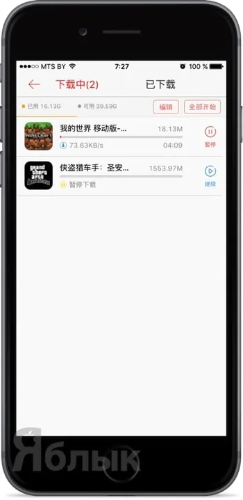 K magazin (Kuai), sau instalați aplicații cu plată gratuite fără jailbreaking pentru iPhone