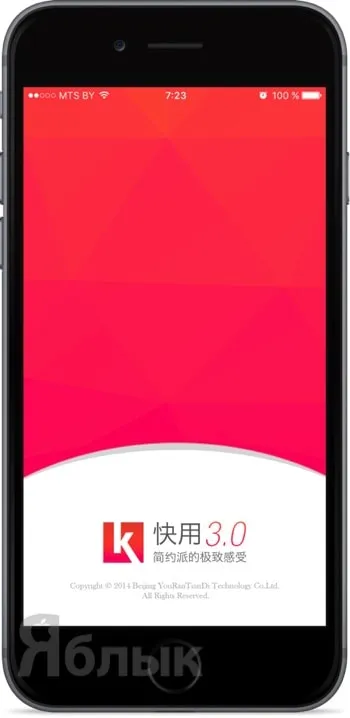 K magazin (Kuai), sau instalați aplicații cu plată gratuite fără jailbreaking pentru iPhone