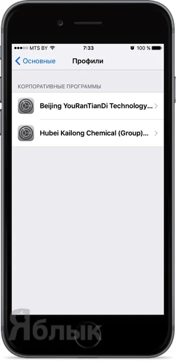 K magazin (Kuai), sau instalați aplicații cu plată gratuite fără jailbreaking pentru iPhone