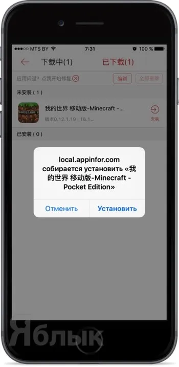 K magazin (Kuai), sau instalați aplicații cu plată gratuite fără jailbreaking pentru iPhone