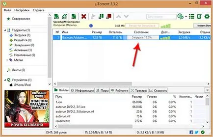 În cazul în care sunt stocate fișierele descărcate de pe Internet