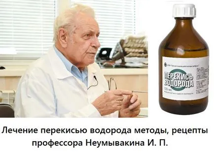 Tratamentul cu metode de peroxid de hidrogen de rețete profesor si Neumyvakina