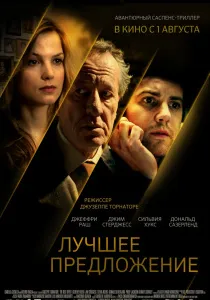 Dragostea - este tot ceea ce ai nevoie (2012) - ceas on-line (dragoste - totul) Dragostea - este tot ceea ce ai nevoie (2012) - Uita-te online