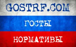 Mi 2526-99 sistemul de stat pentru a asigura uniformitatea măsurătorilor (de stat) Mi 2526-99 sistemul de stat pentru a asigura uniformitatea măsurătorilor