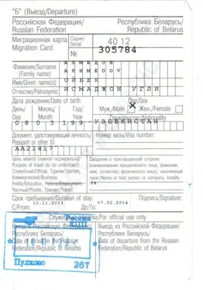 carte de migrare