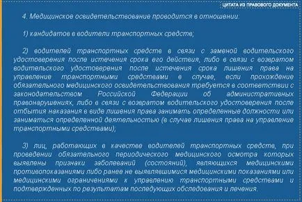 Placa medicale de pe dreapta, în 2017 - conducătorului auto certificat pentru un nou model de poliție rutieră (GAI) (referință) Placa medicale de pe dreapta, în 2017 - certificatul conducătorului auto pentru un nou model al poliției rutiere (GAI)