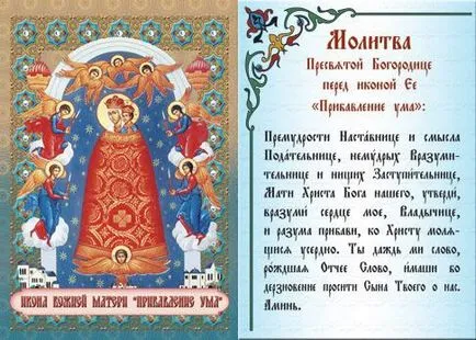 Rugăciunea pentru a trece examenul cu brio