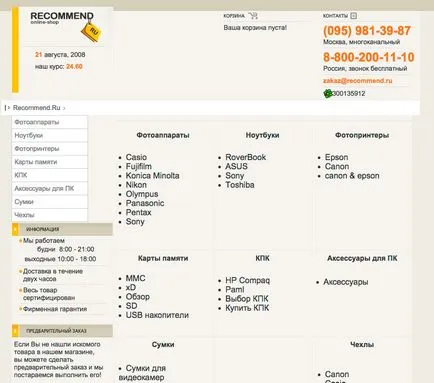 Este posibil pentru a câștiga în Internet, tehnologia