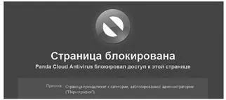 Configurarea antivirus Panda Cloud antivirus