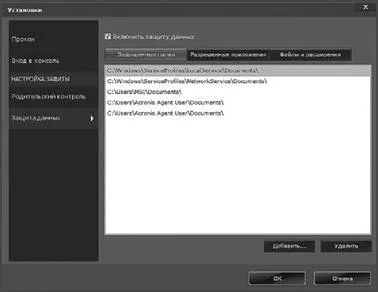 Configurarea antivirus Panda Cloud antivirus