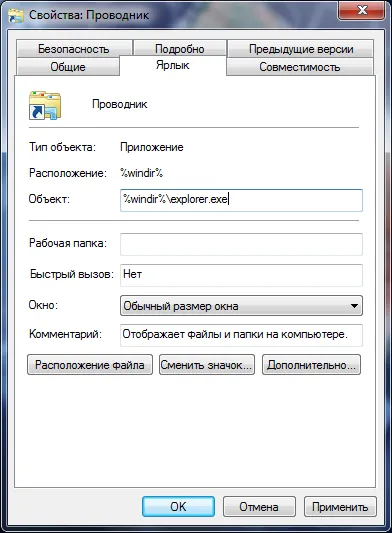 Setarea Windows 7 Explorer