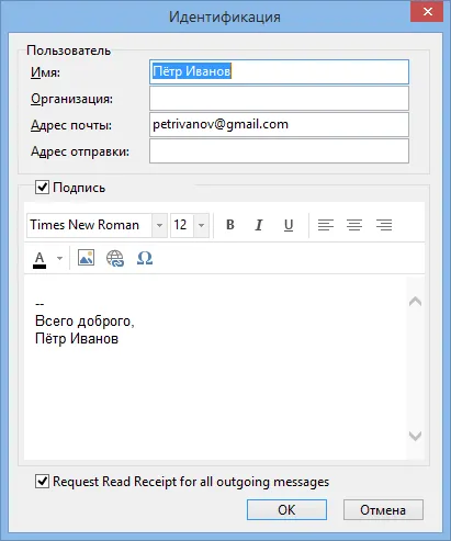 Configurarea cutii poștale 1