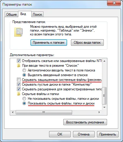 Personalizați aspectul Explorer în Windows 7 - pentru calculator începători