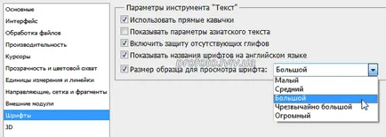 Setări Photoshop CS